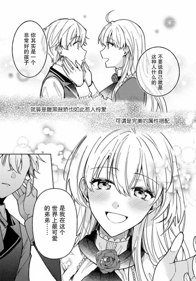 第03话 第17页