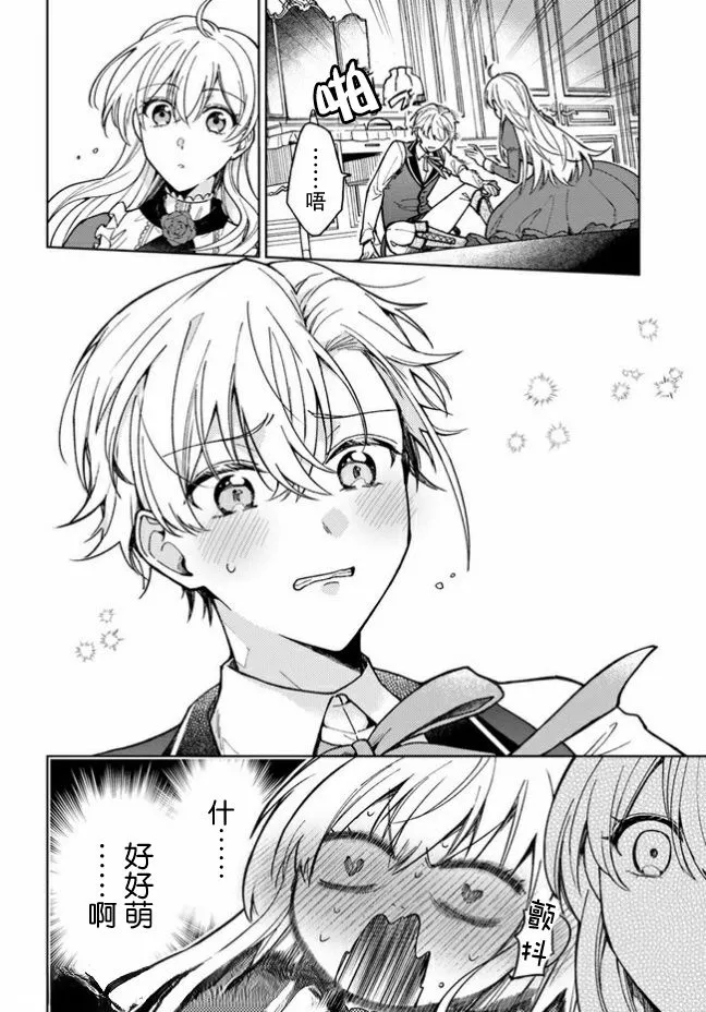 第03话 第18页