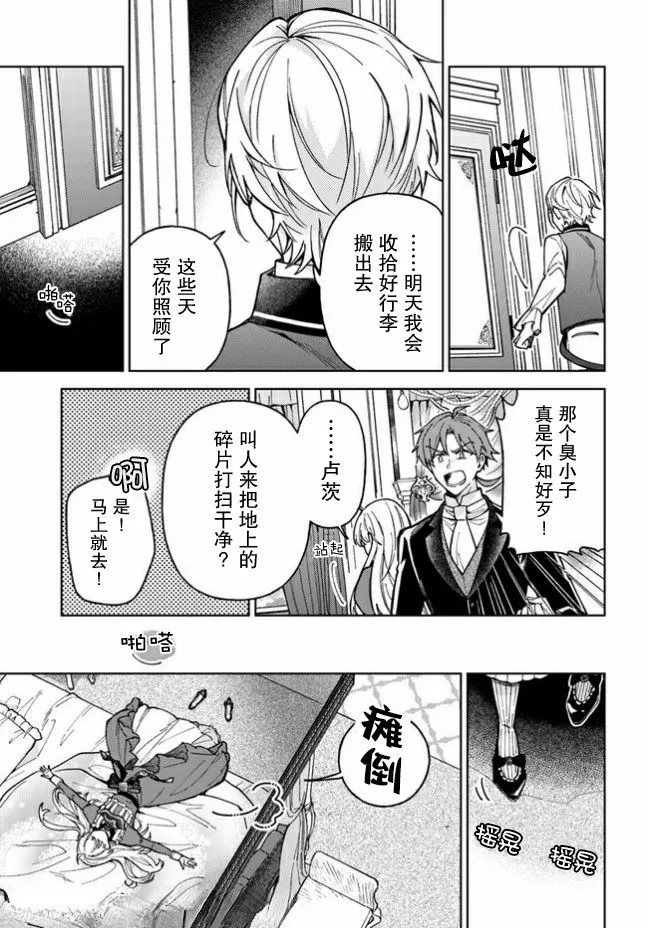 第03话 第19页