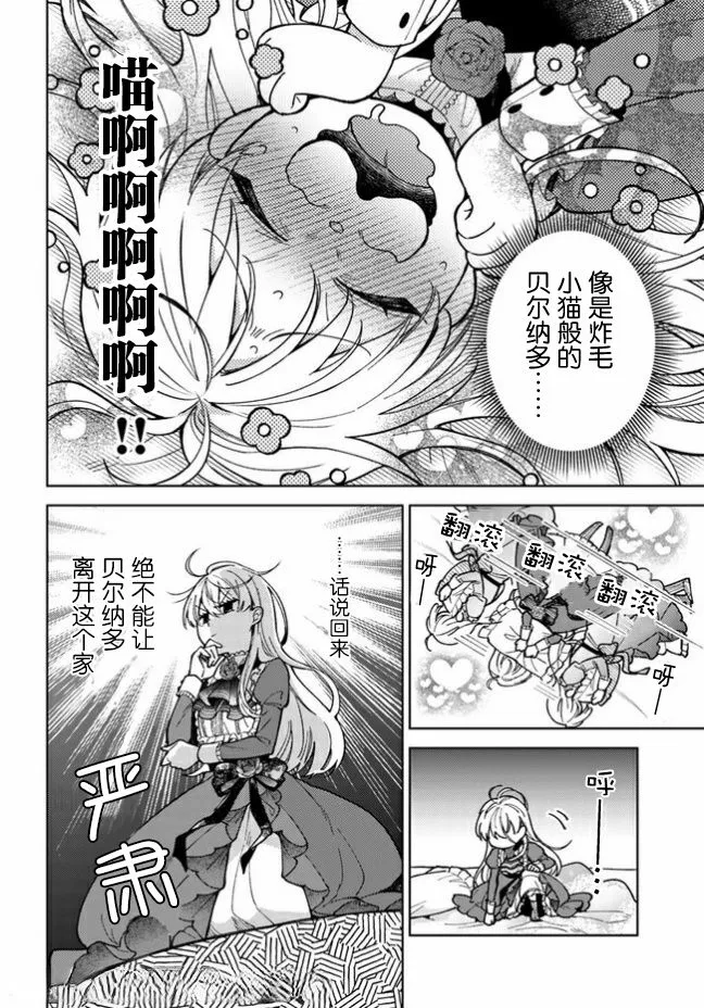 第03话 第20页