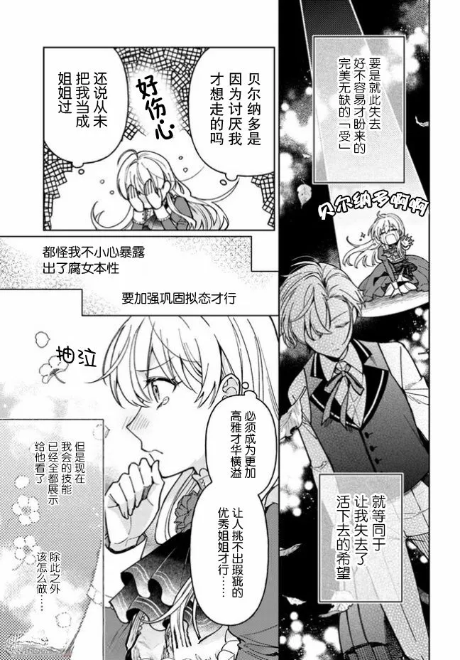 第03话 第21页