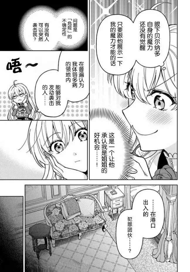 第03话 第23页