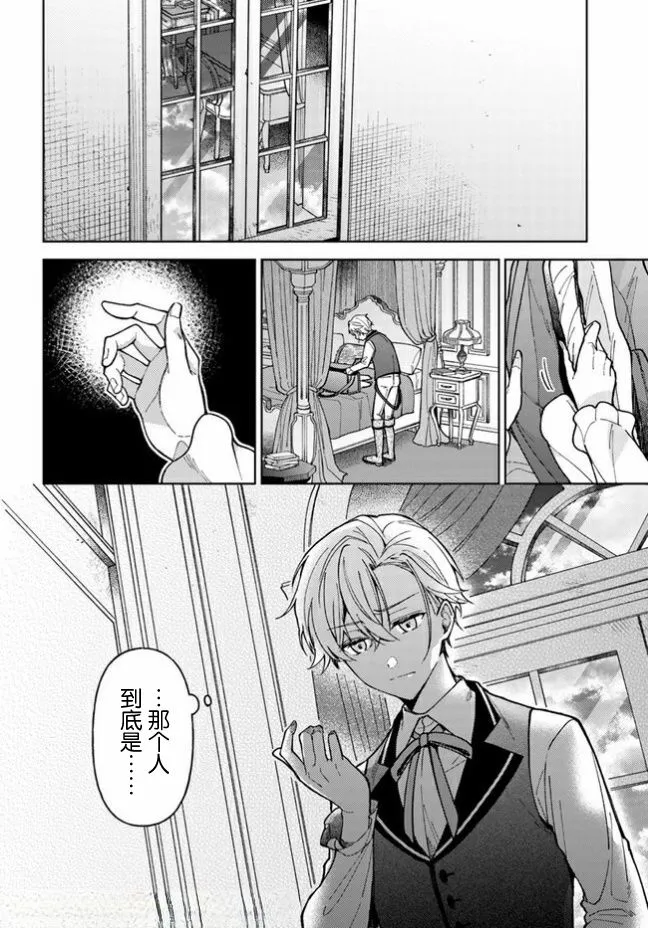 第03话 第24页
