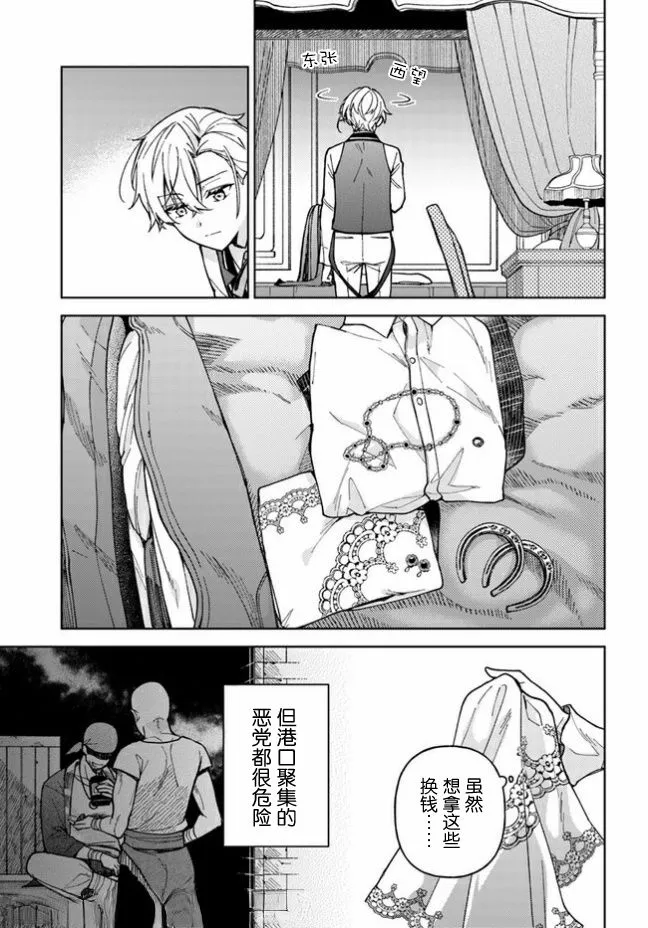 第03话 第25页