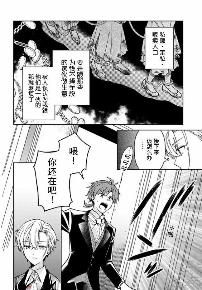 第03话 第26页