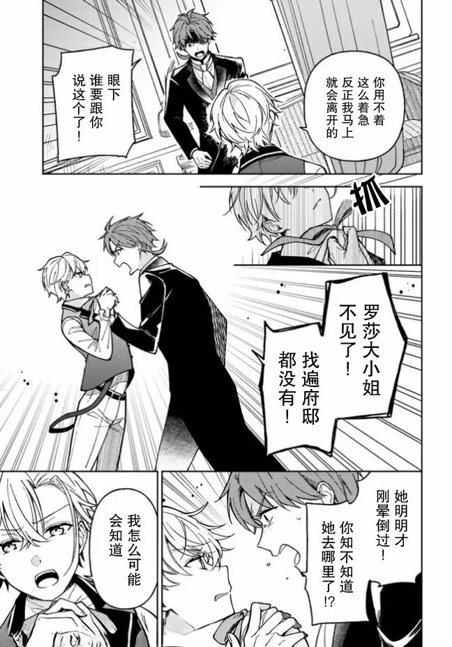 第03话 第27页
