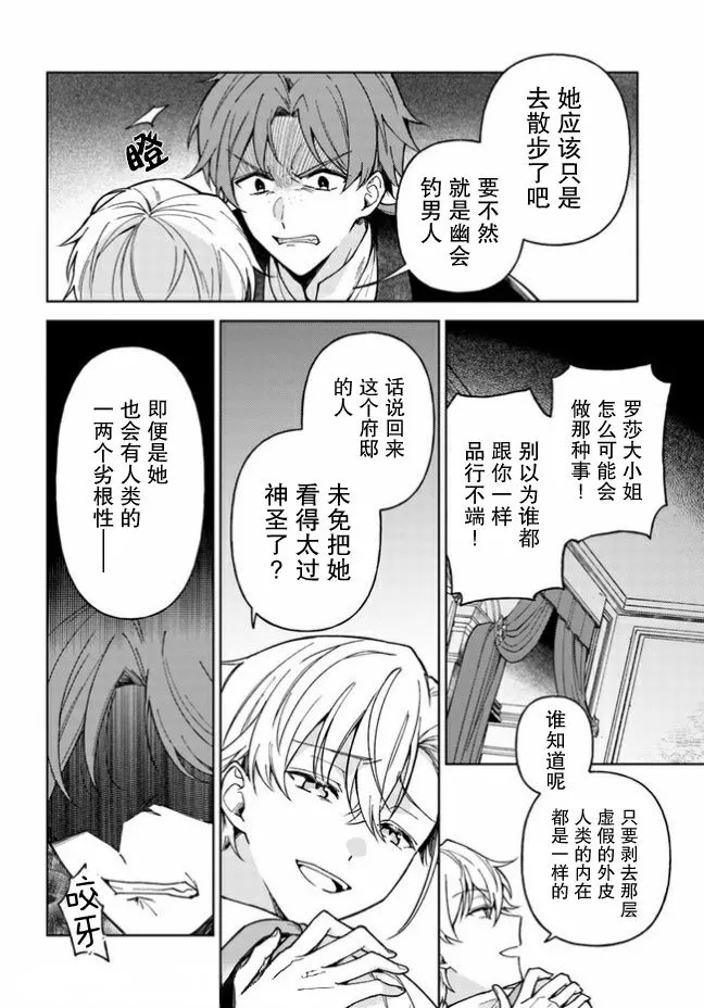 第03话 第28页