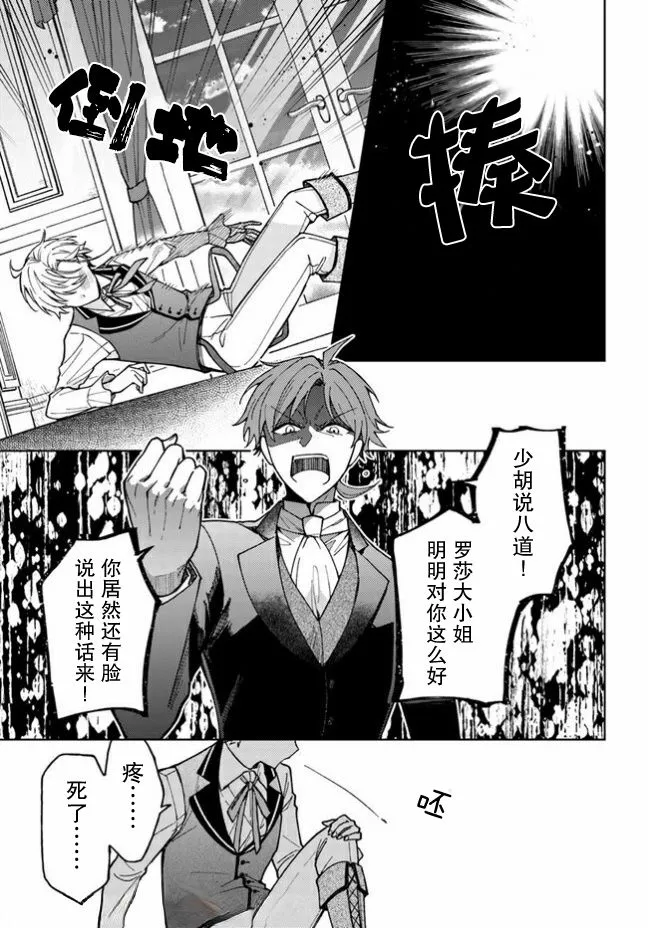 第03话 第29页