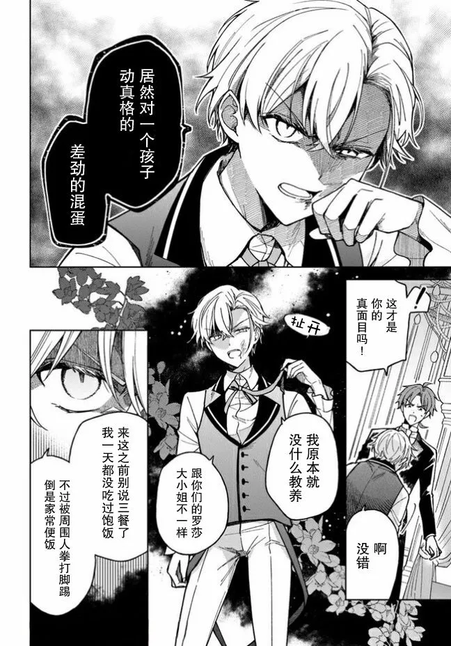 第03话 第30页