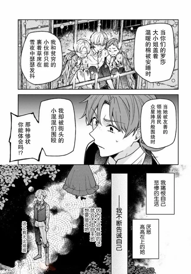 第03话 第31页