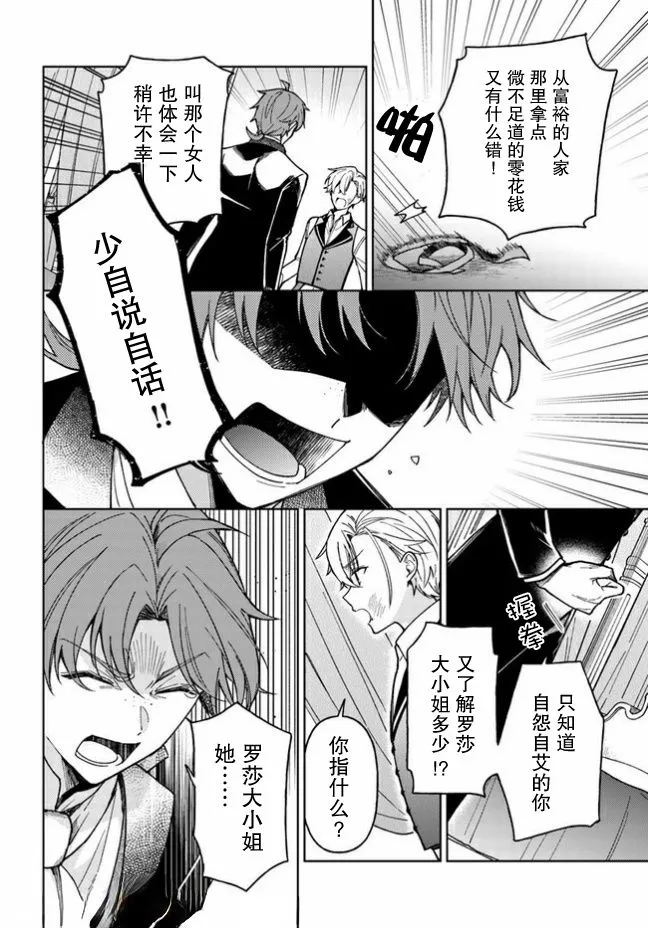 第03话 第32页