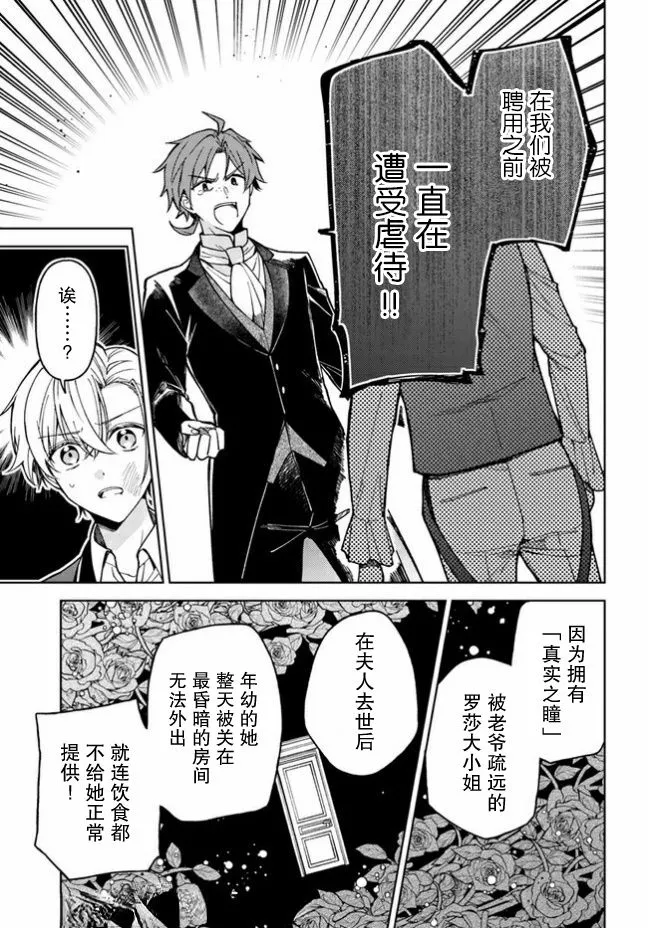 第03话 第33页