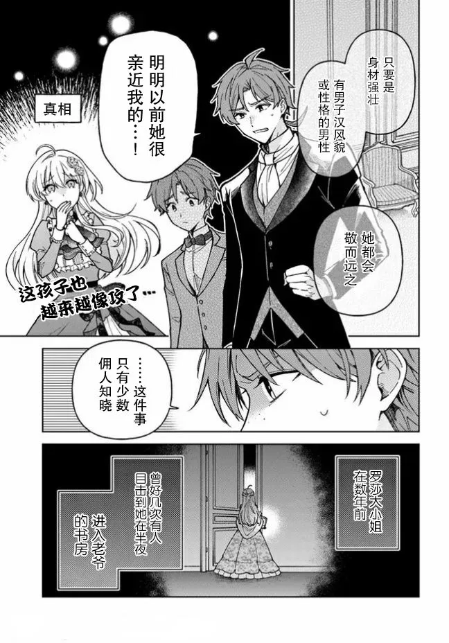 第03话 第35页