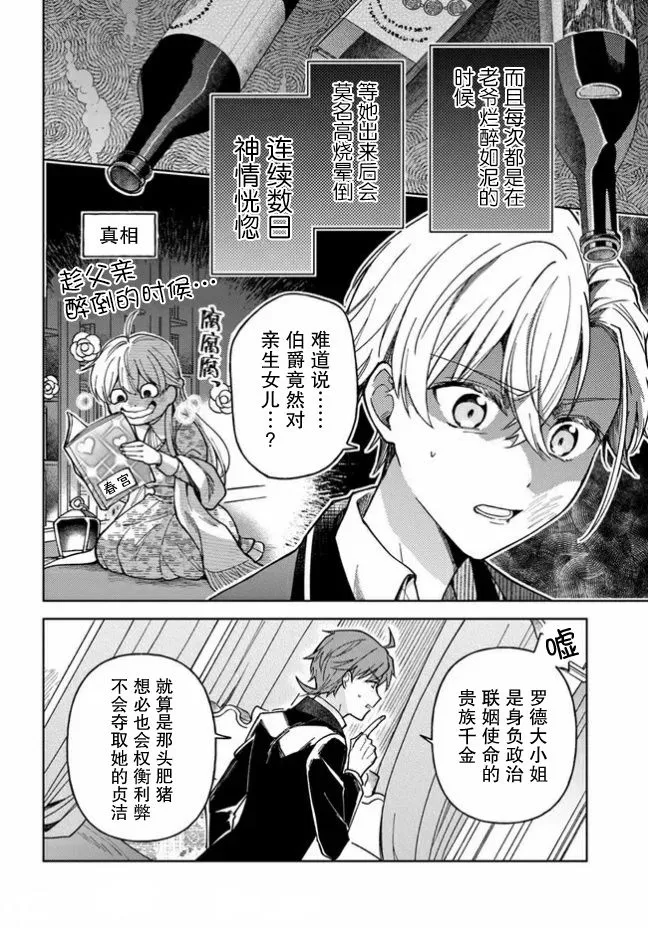 第03话 第36页