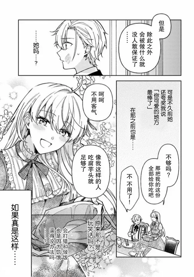 第03话 第37页