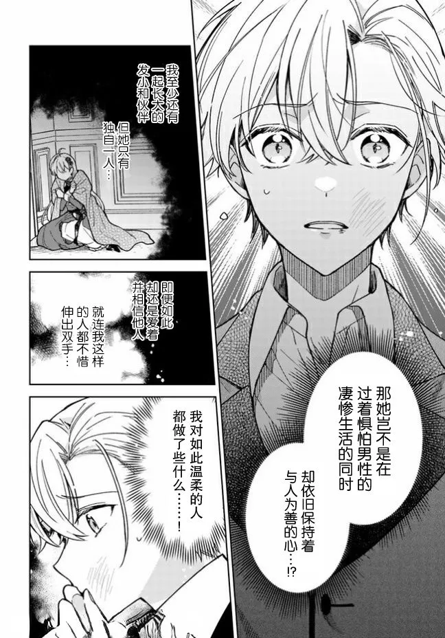 第03话 第38页