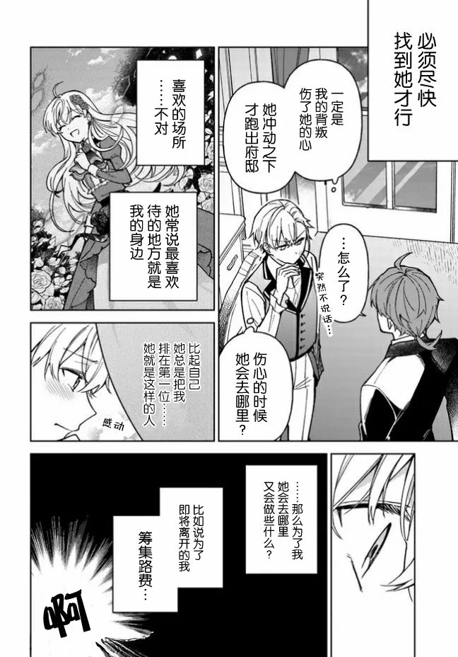 第03话 第40页