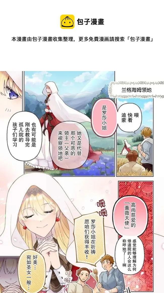 第01话 第1页