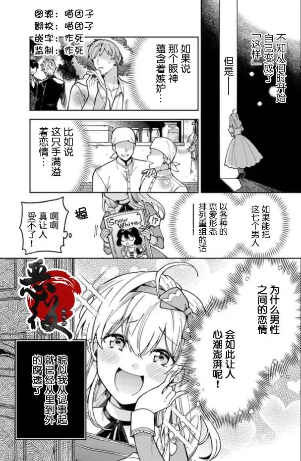 第01话 第4页