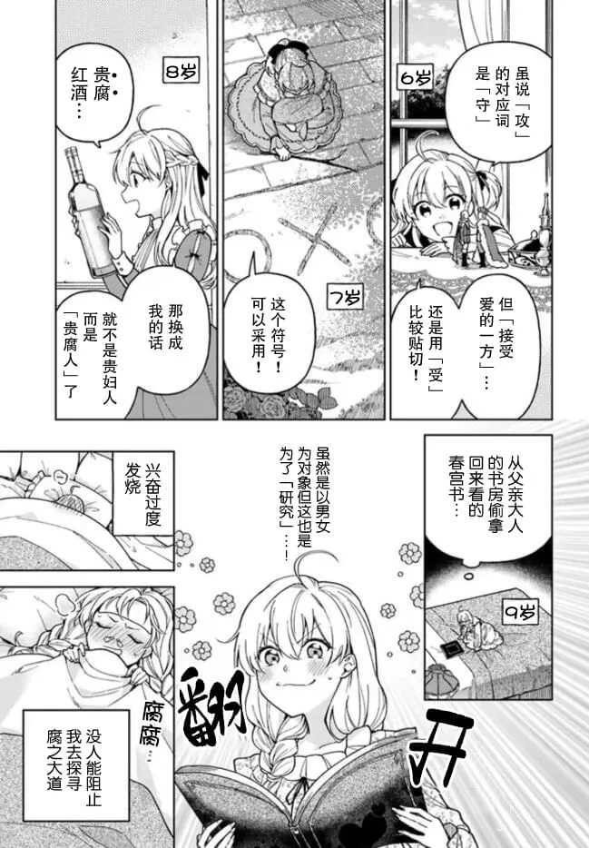 第01话 第6页