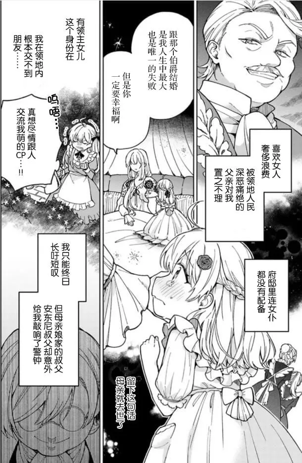 第01话 第7页