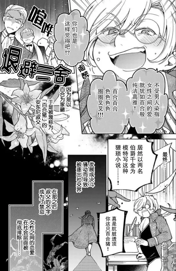 第01话 第8页