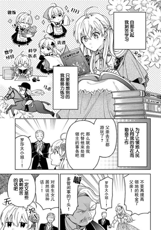 第01话 第10页