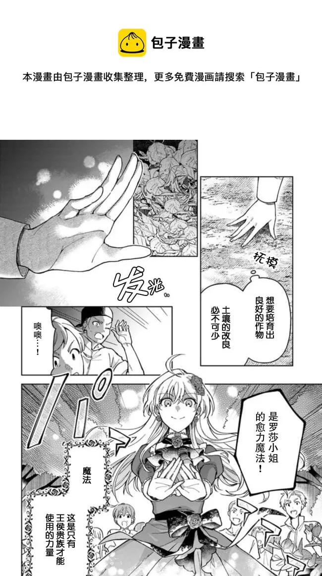 第01话 第11页