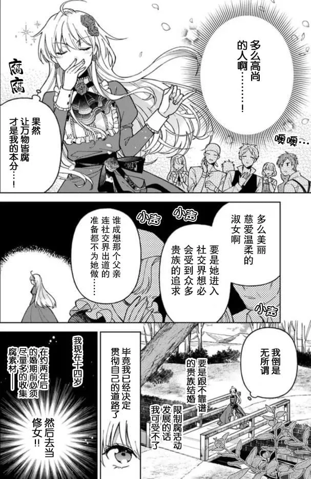 第01话 第13页