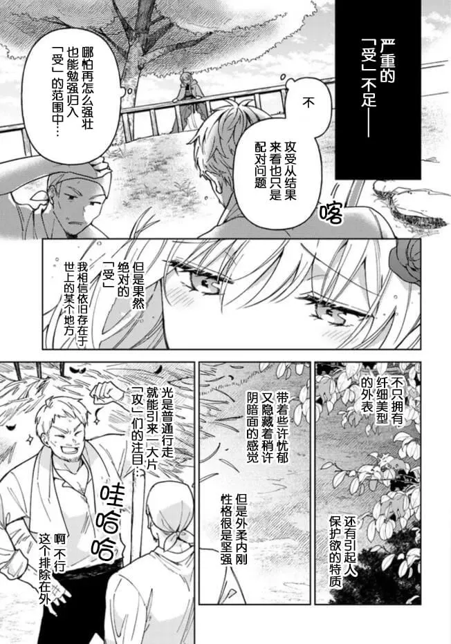 第01话 第16页