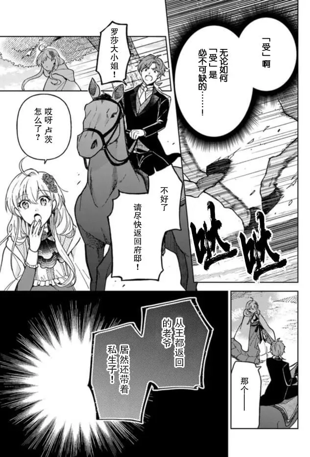第01话 第18页
