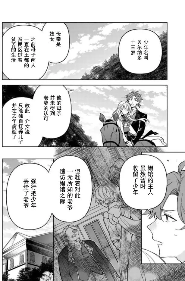 第01话 第19页