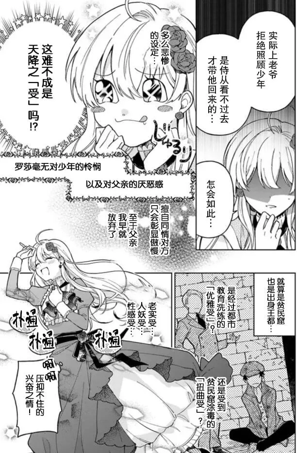 第01话 第20页