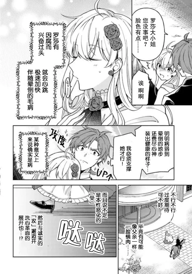 第01话 第21页