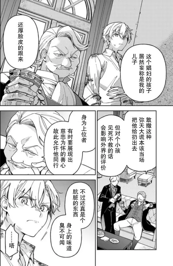 第01话 第25页