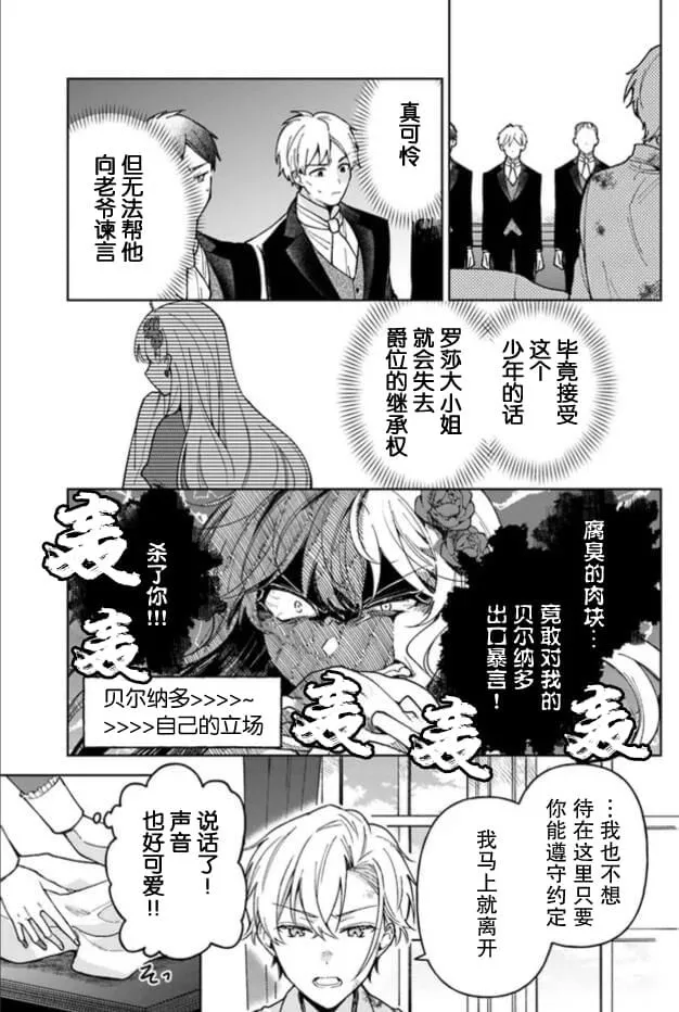 第01话 第26页
