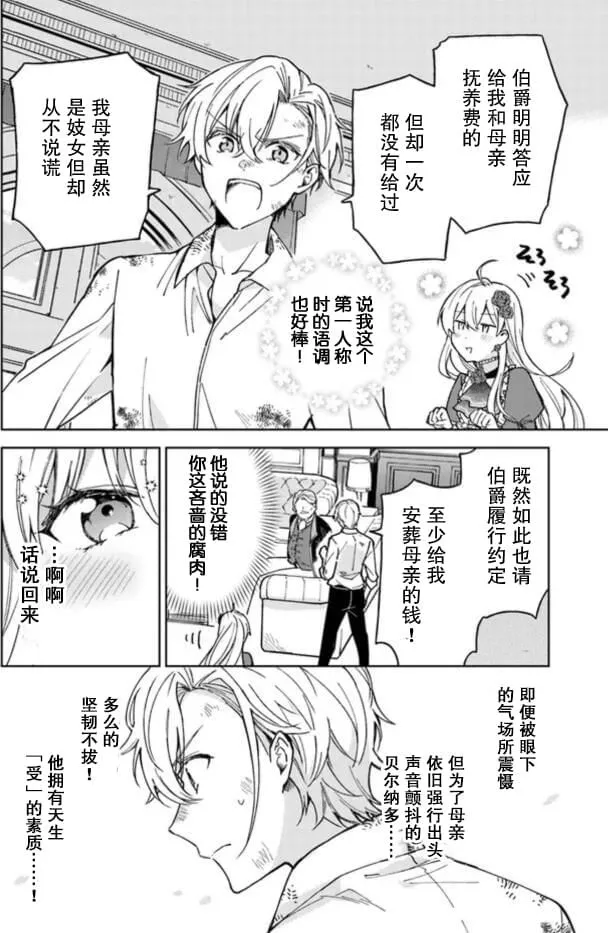 第01话 第27页