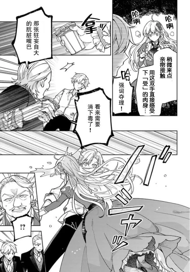 第01话 第28页