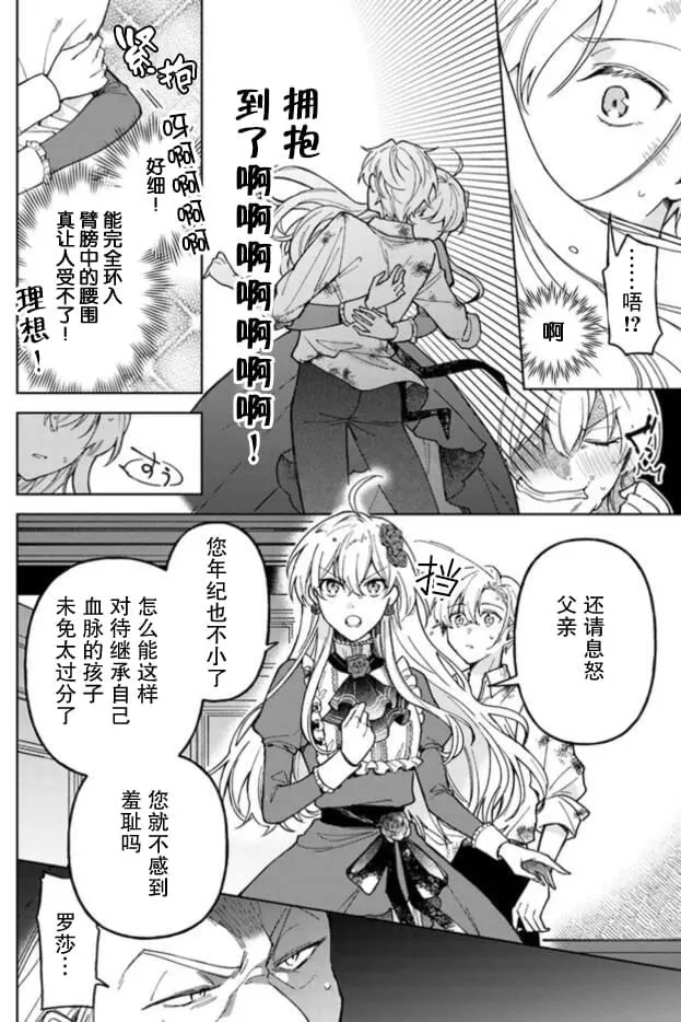 第01话 第29页