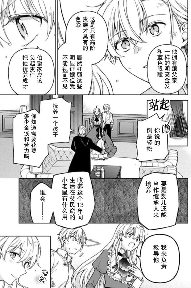 第01话 第30页