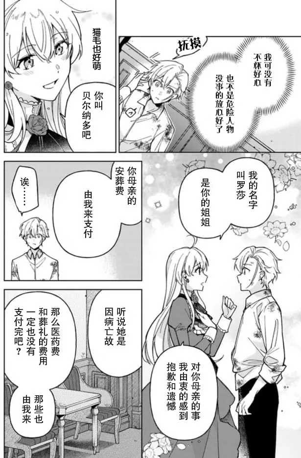 第01话 第31页
