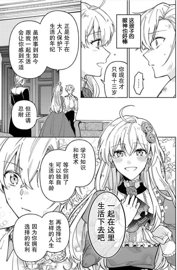 第01话 第32页