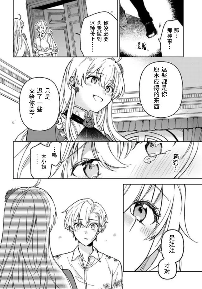 第01话 第33页