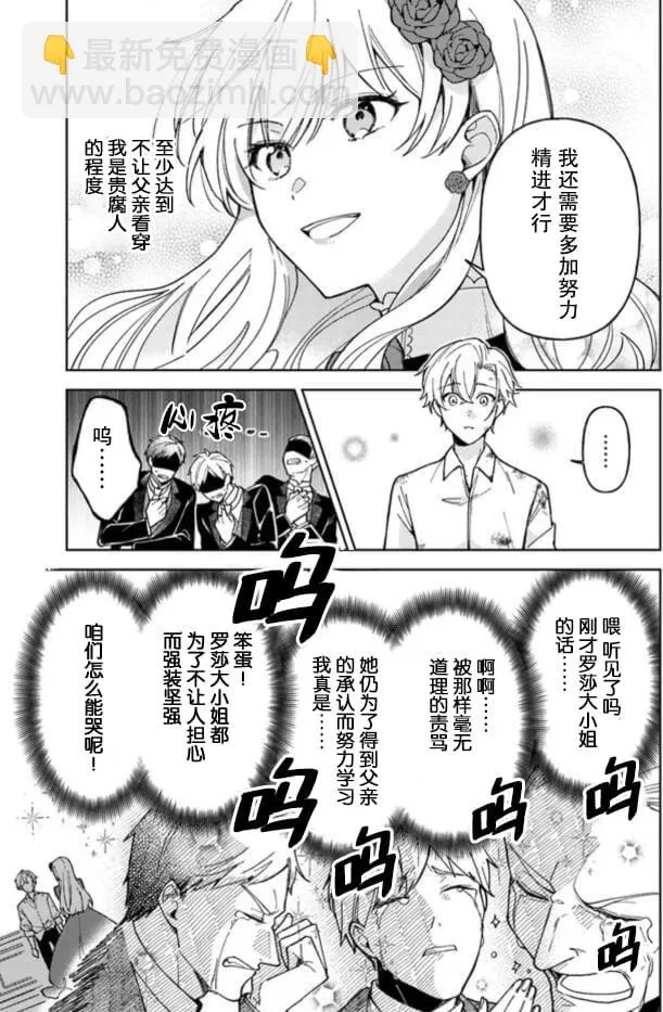 第01话 第38页
