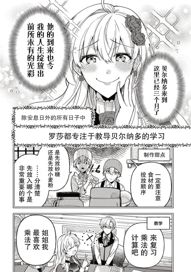 第02话 第2页