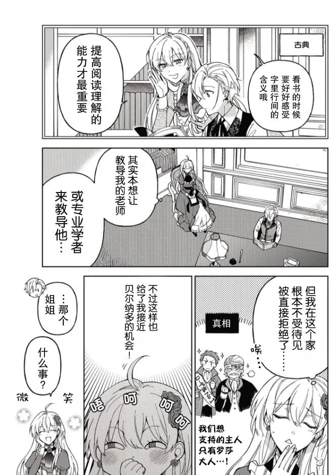 第02话 第3页