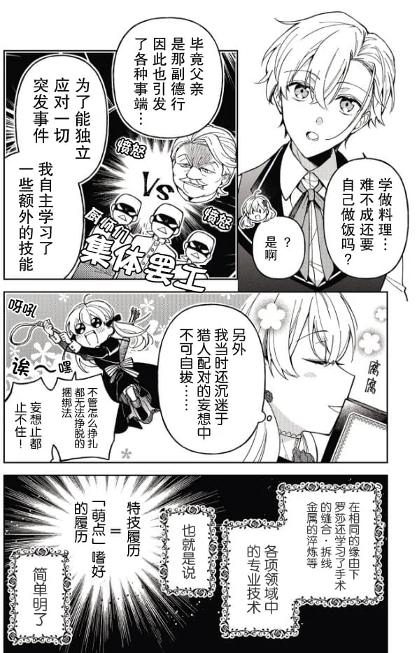 第02话 第4页