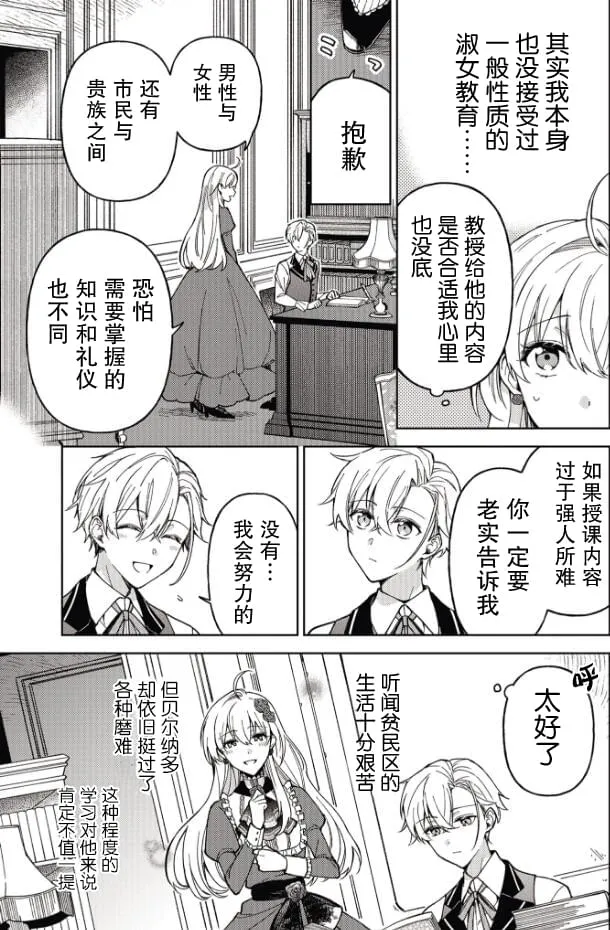 第02话 第5页