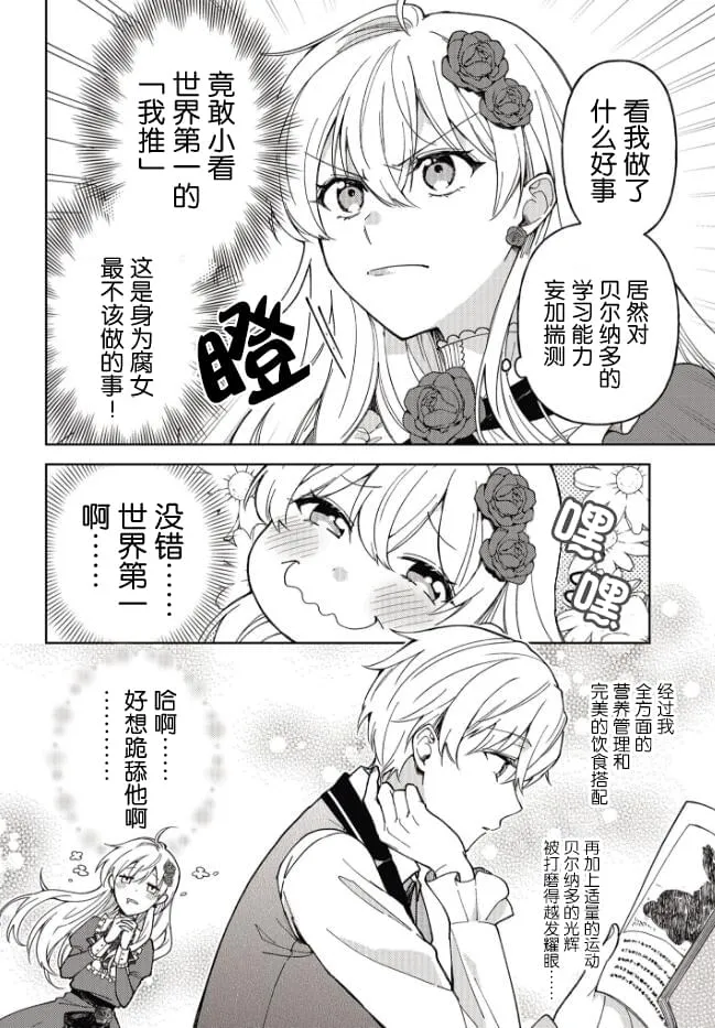 第02话 第6页
