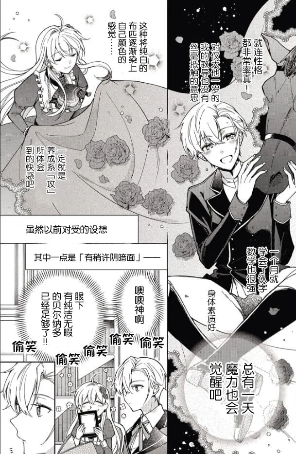 第02话 第7页